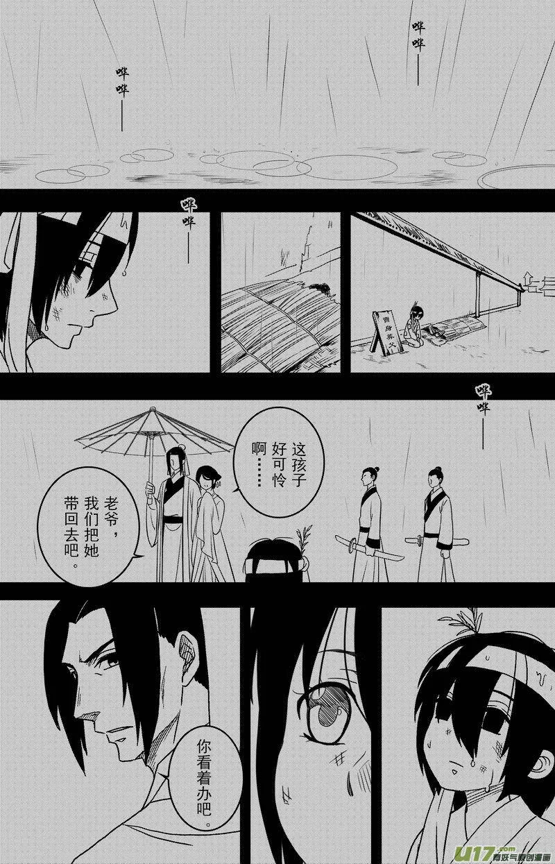067 第四十九案 英雄救美 第1页