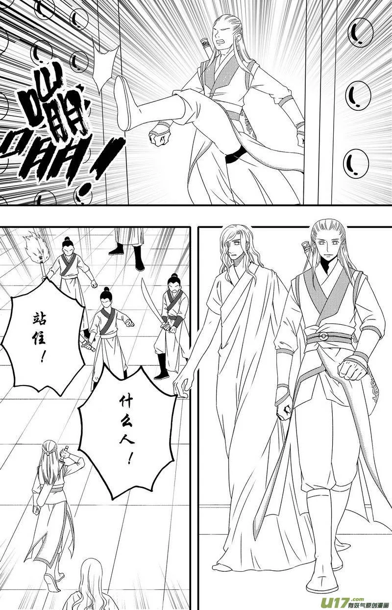 067 第四十九案 英雄救美 第3页