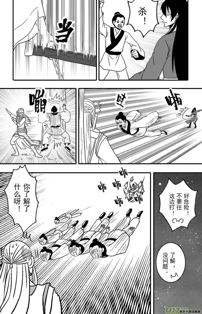 068 第五十案 烟花 第7页