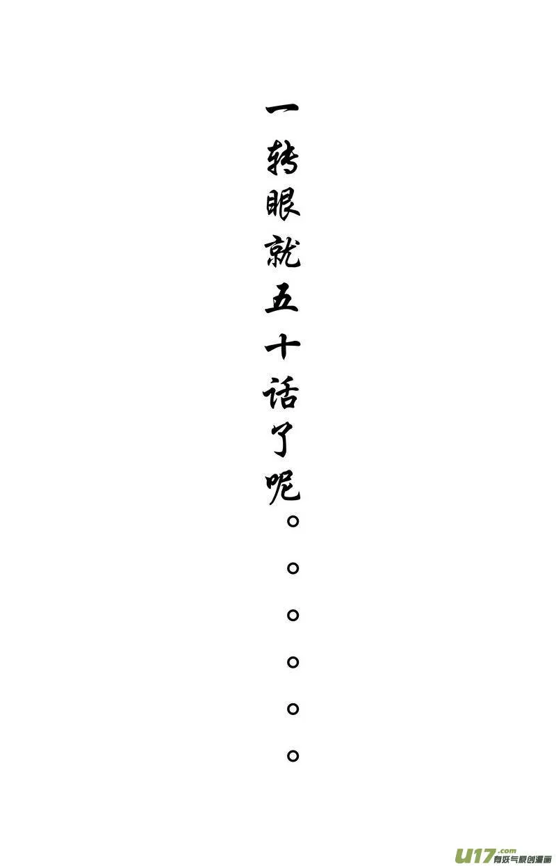 068 第五十案 烟花 第16页