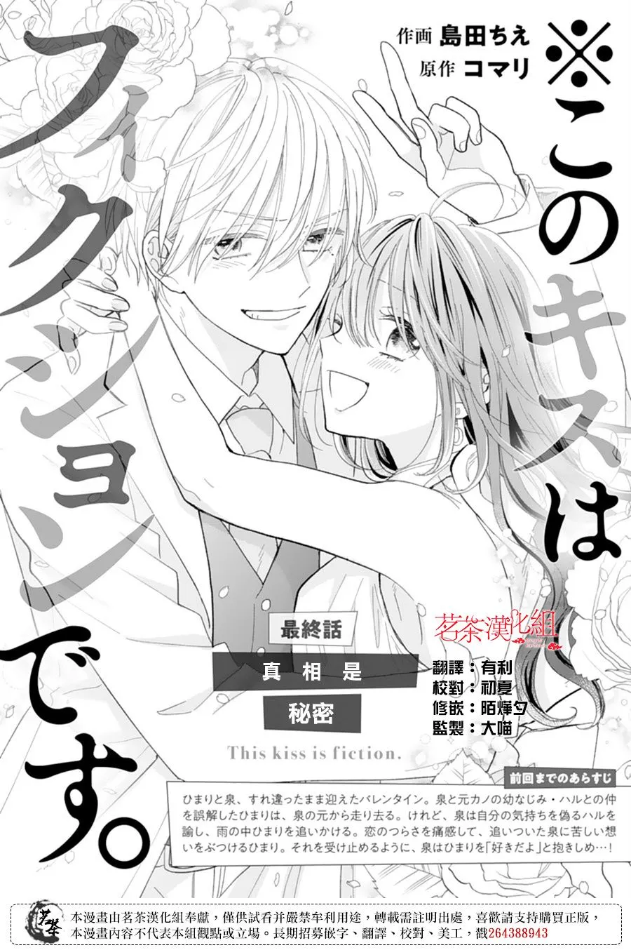 第15话 第1页