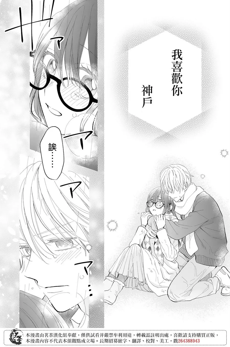 第15话 第2页