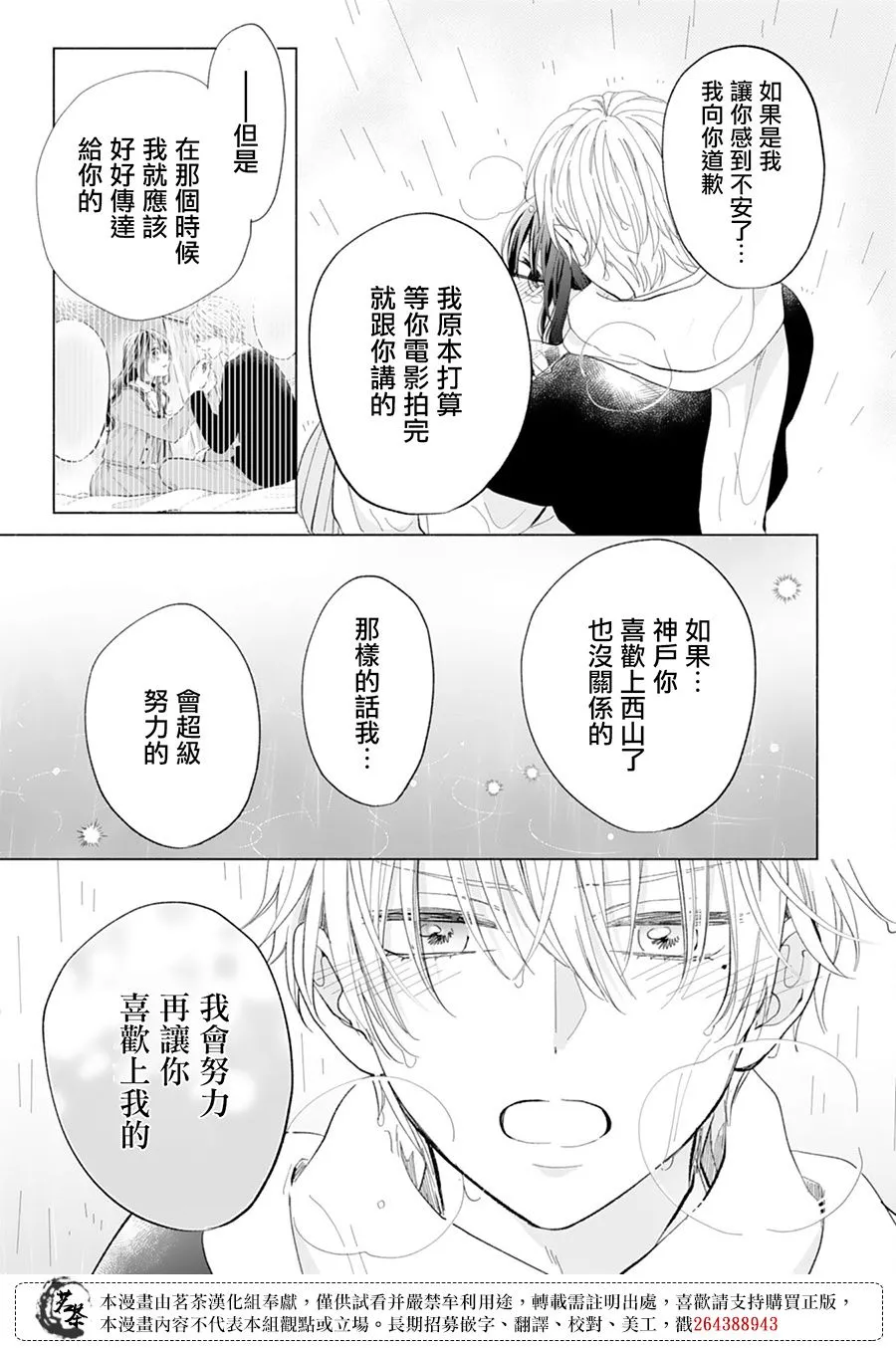 第15话 第3页
