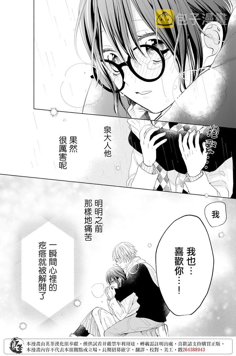 第15话 第4页