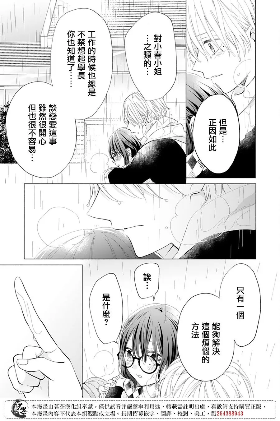 第15话 第5页