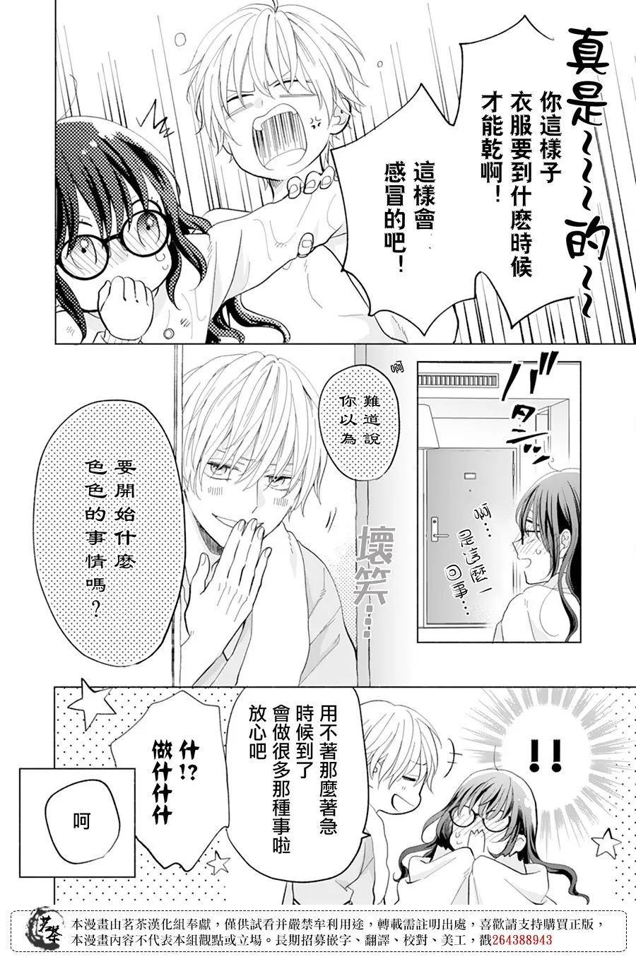 第15话 第10页