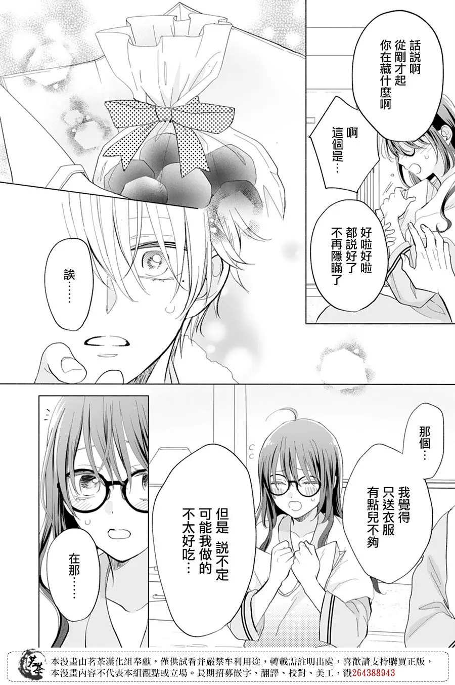 第15话 第14页