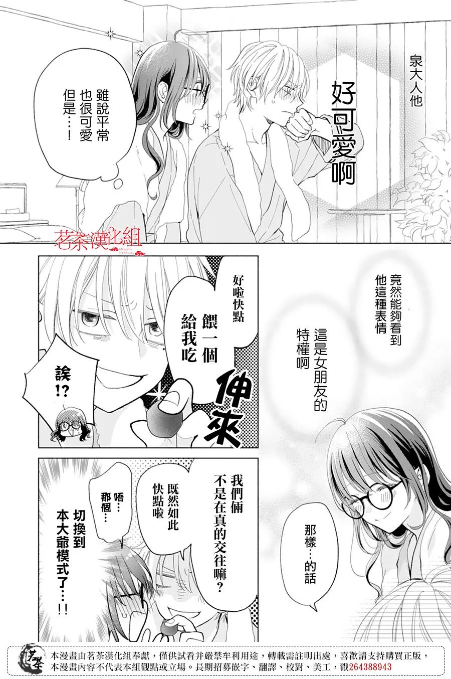 第15话 第16页