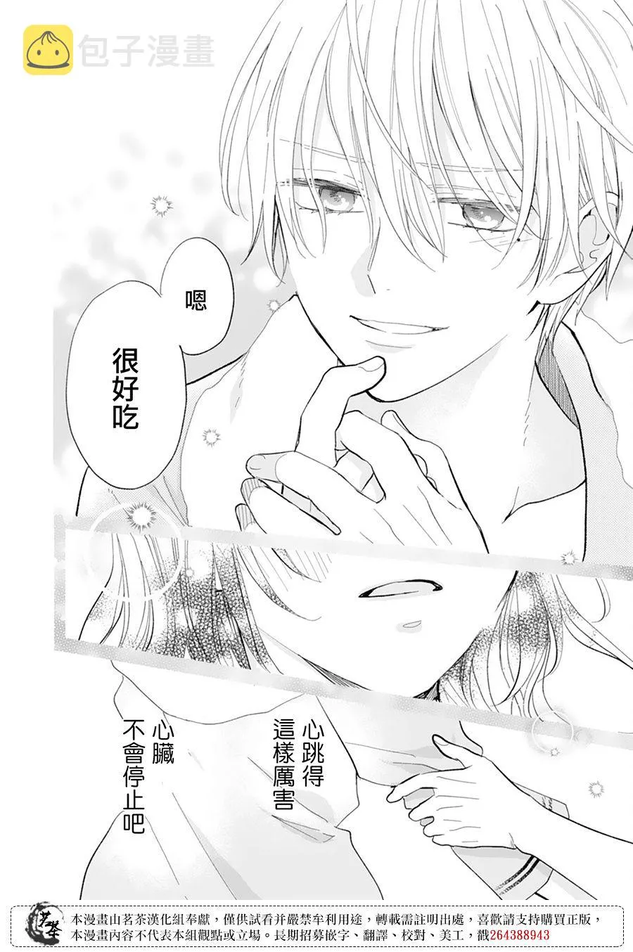 第15话 第18页