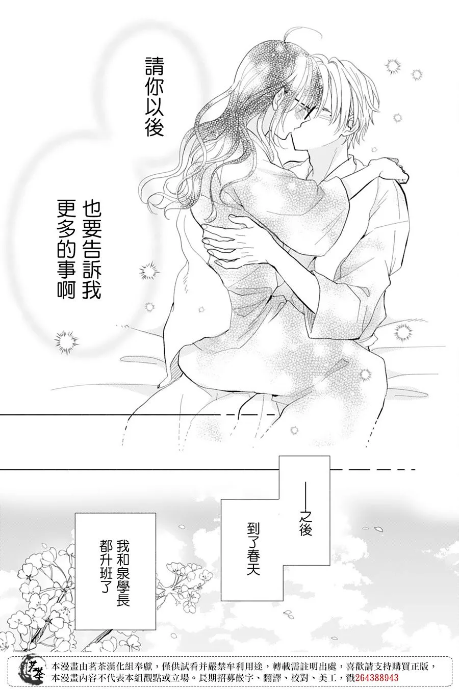 第15话 第19页