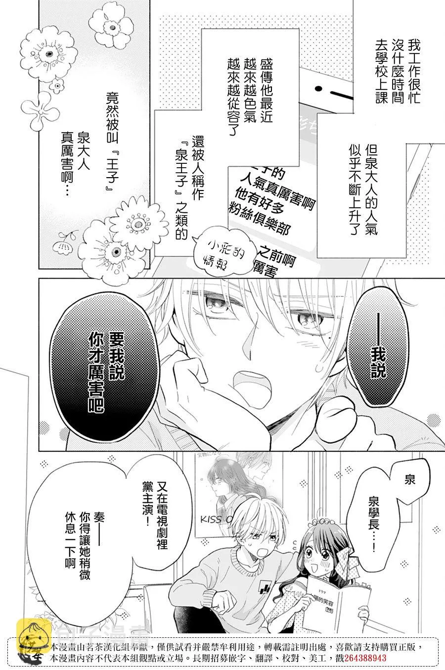 第15话 第20页
