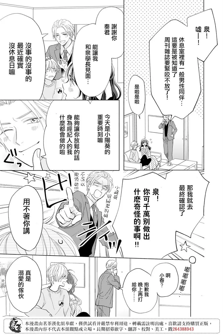 第15话 第21页