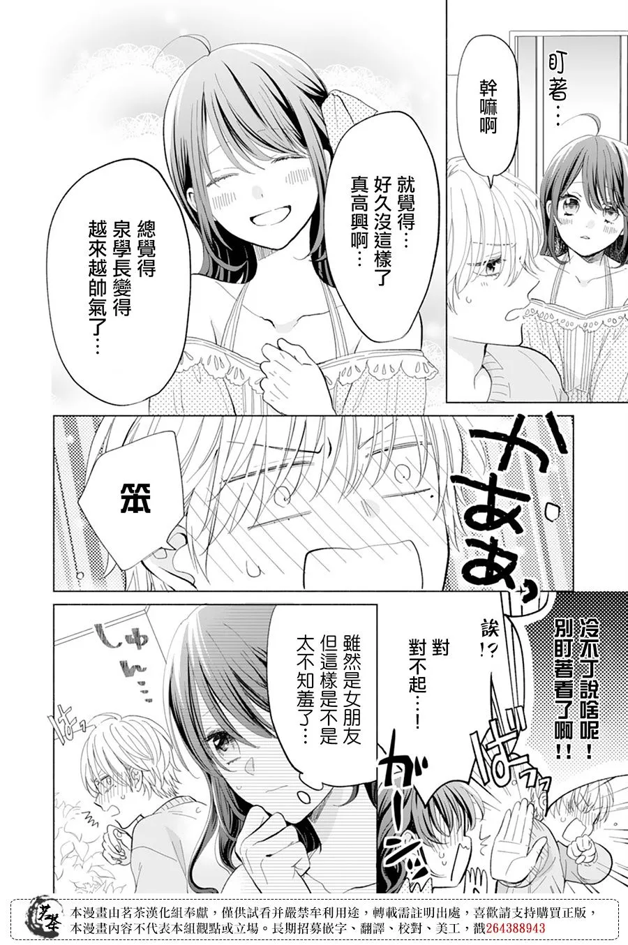 第15话 第22页
