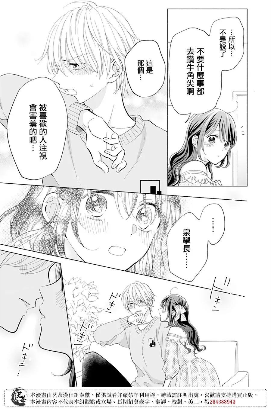 第15话 第23页