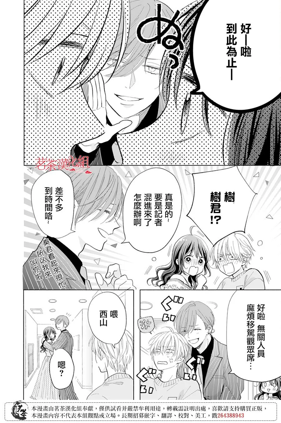 第15话 第24页