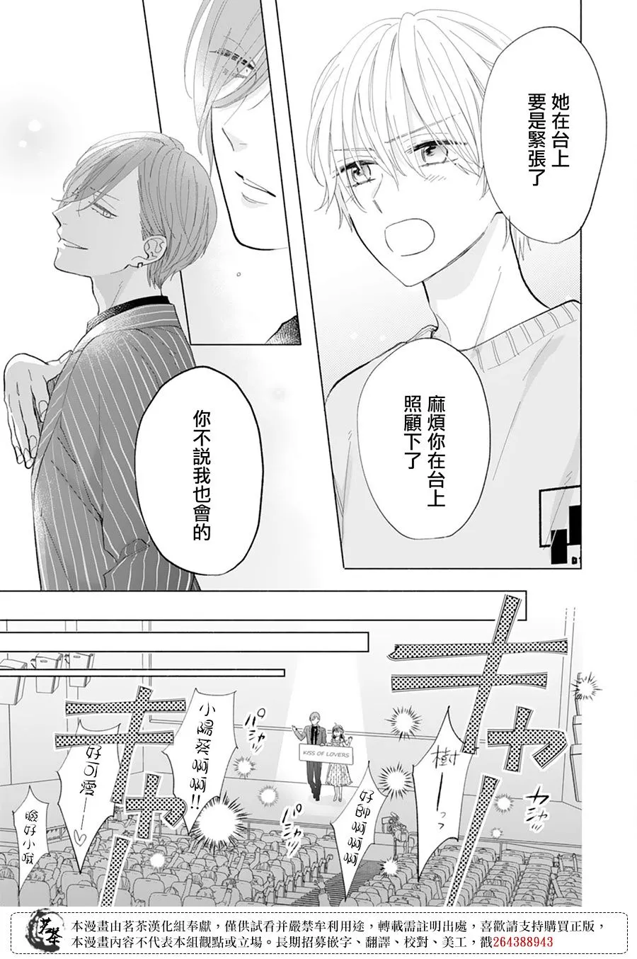 第15话 第25页