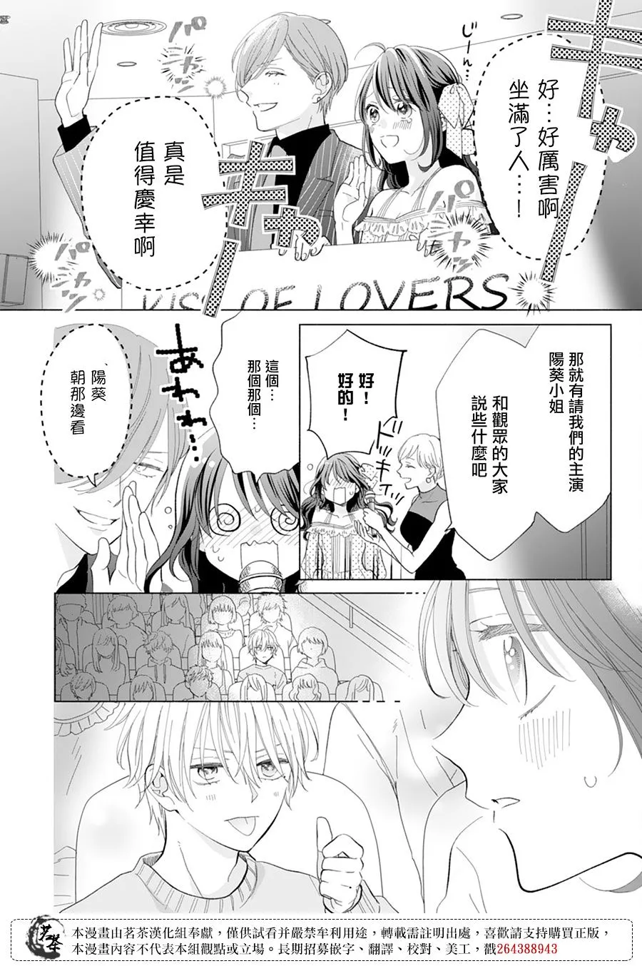 第15话 第26页