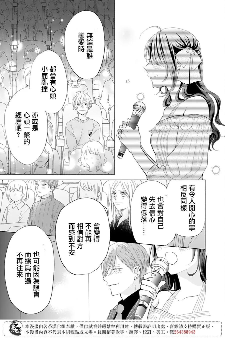 第15话 第27页