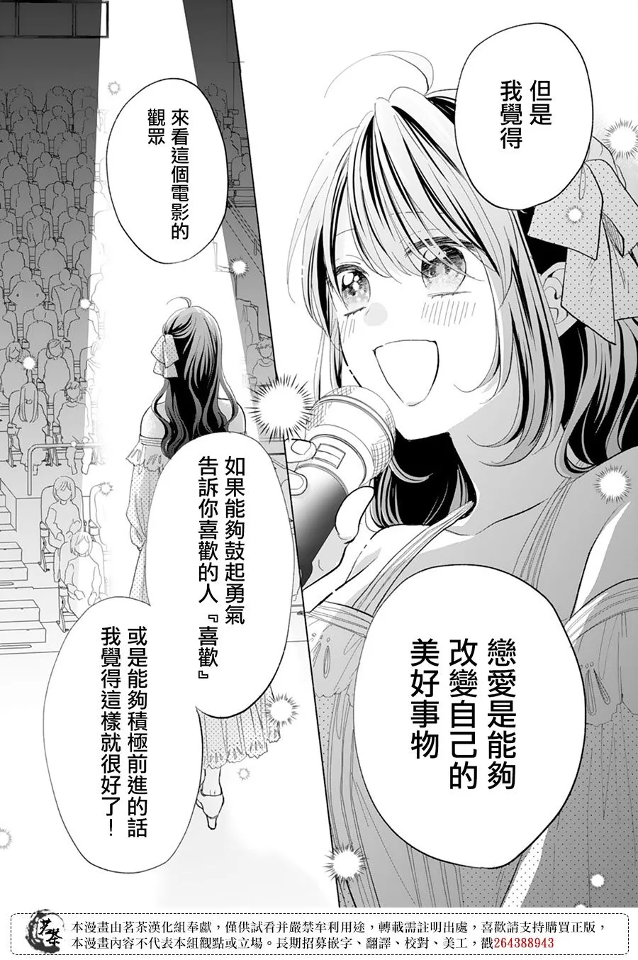 第15话 第28页