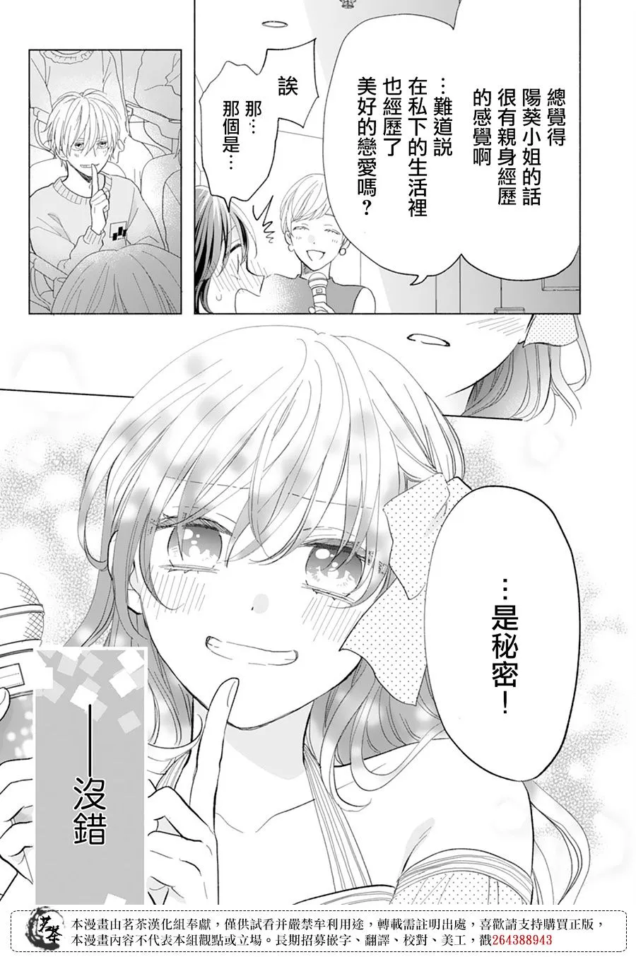 第15话 第29页