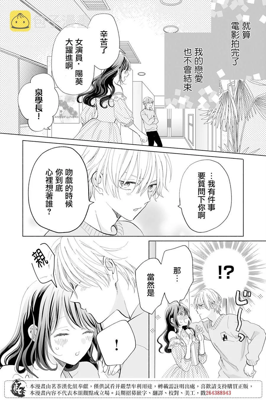 第15话 第30页