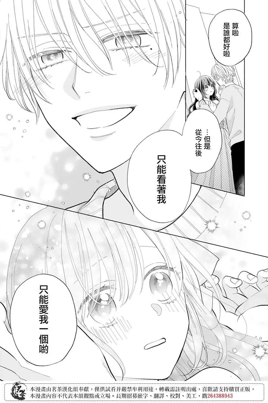第15话 第31页