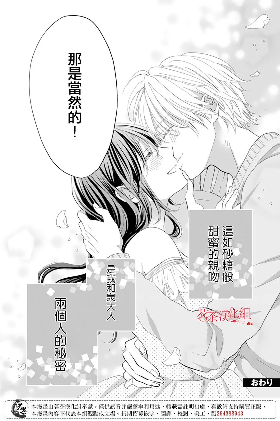 第15话 第32页