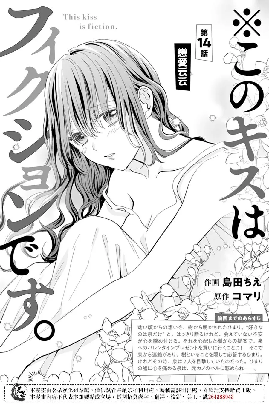 第14话 第1页