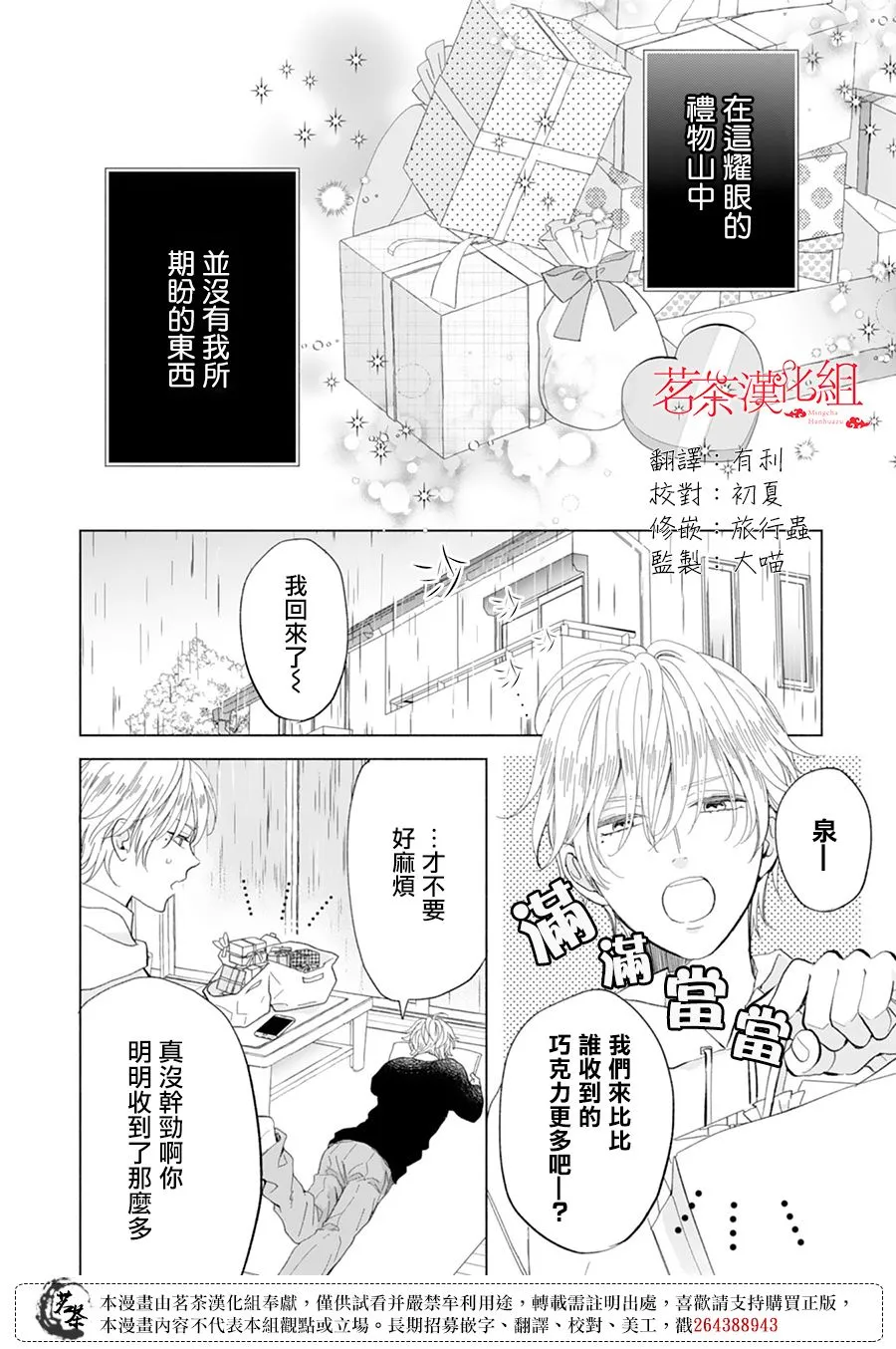 第14话 第2页