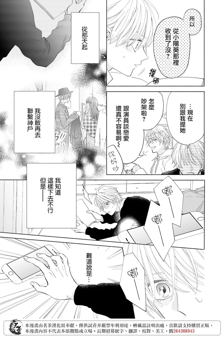 第14话 第3页