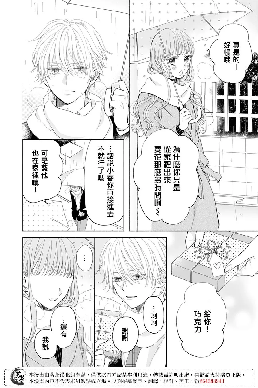 第14话 第4页