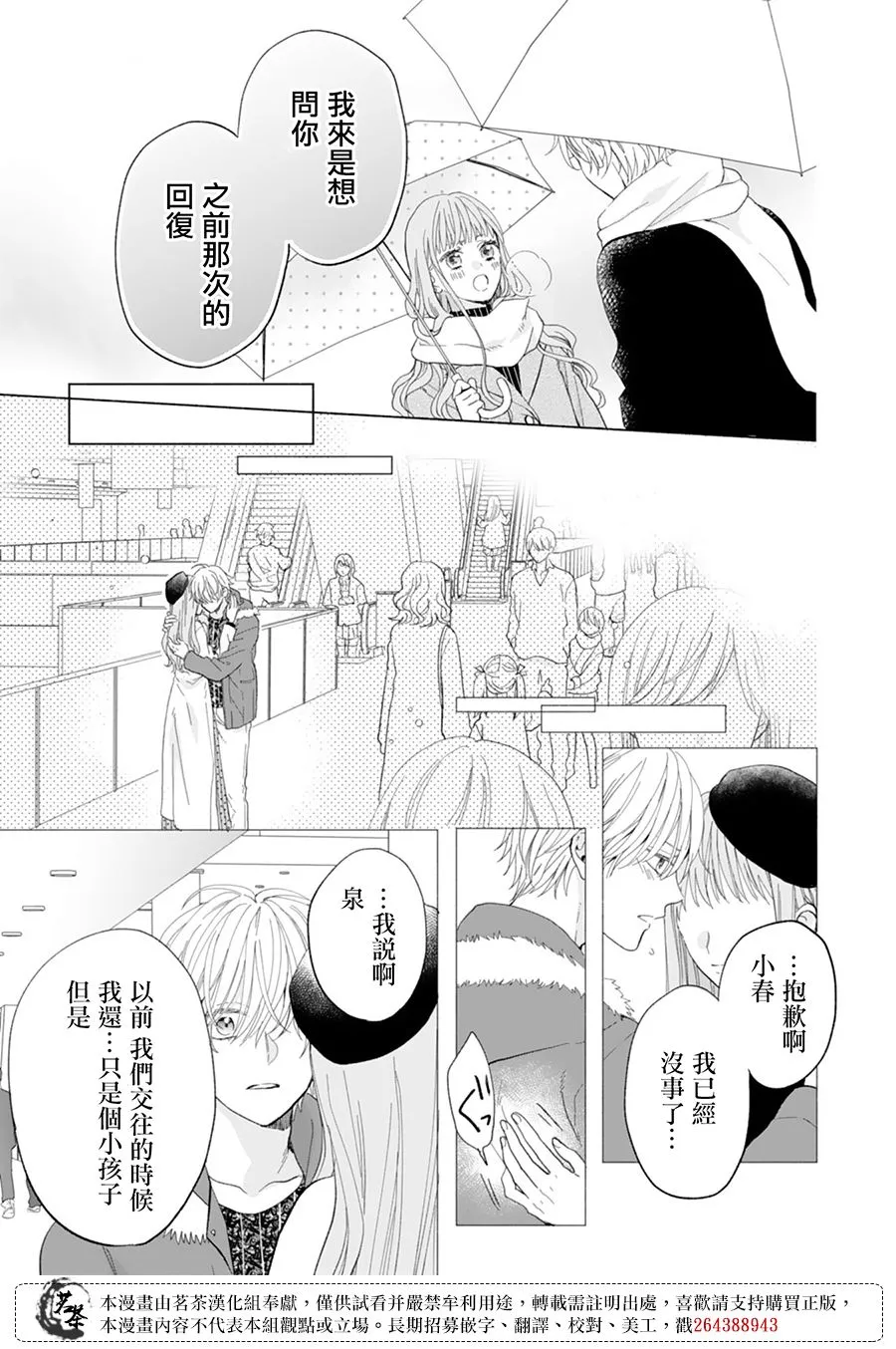 第14话 第5页
