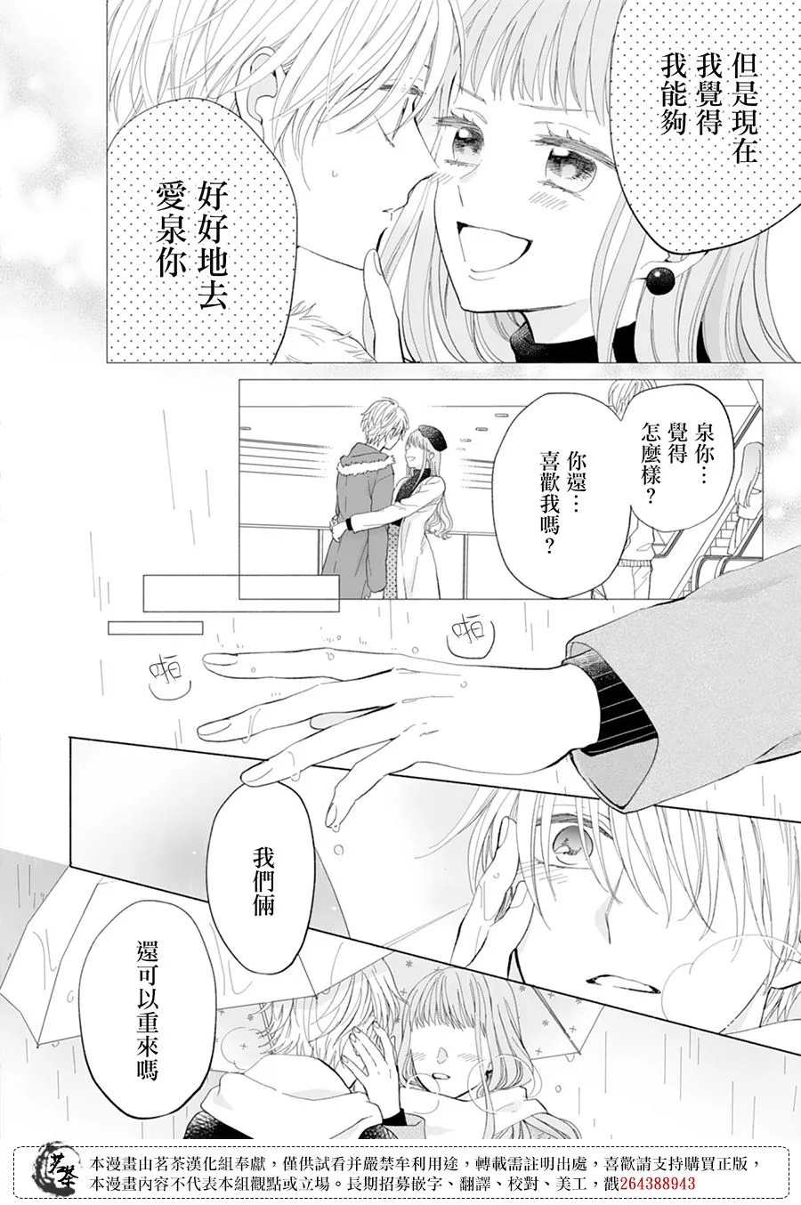 第14话 第6页