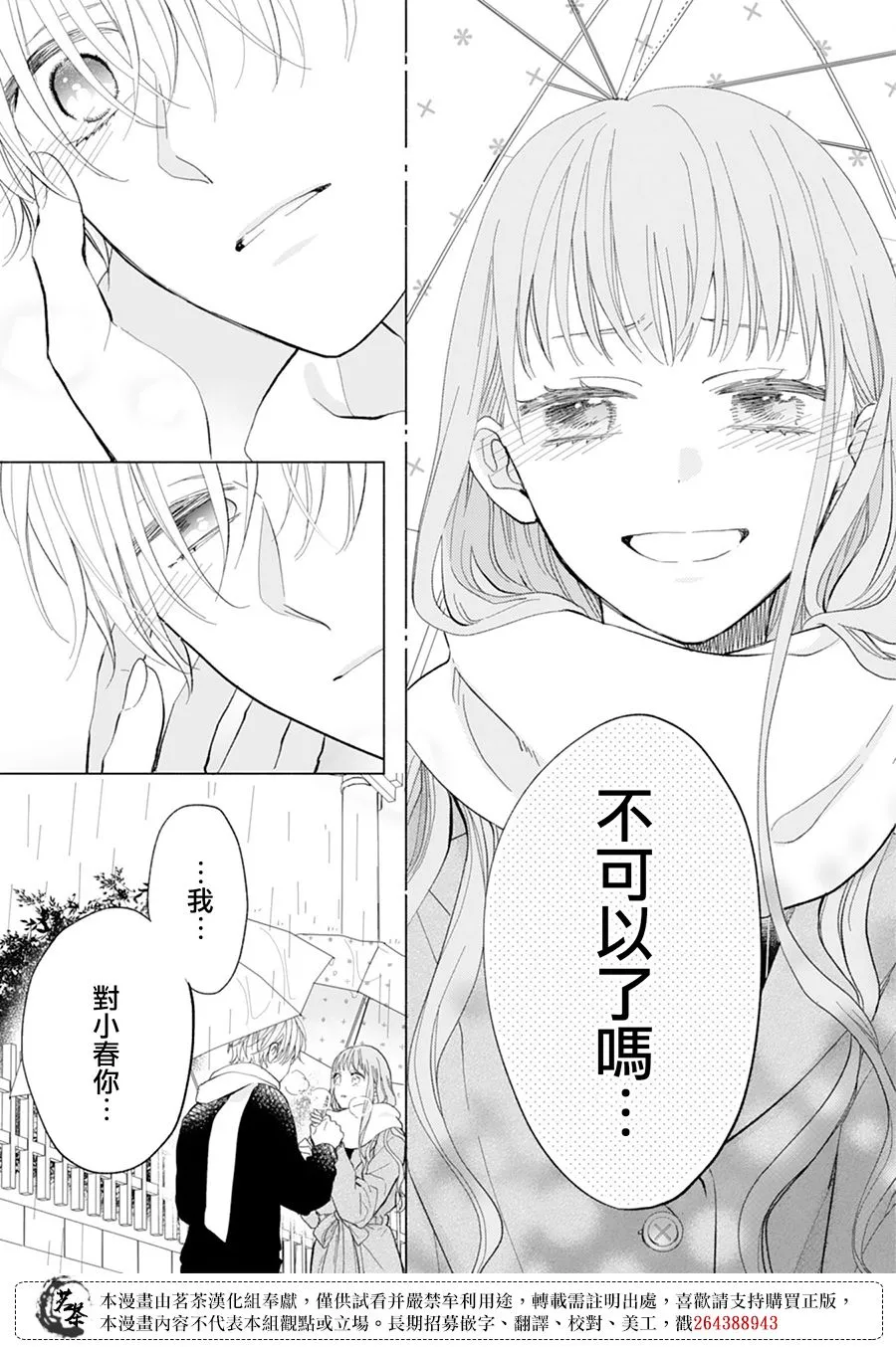 第14话 第7页