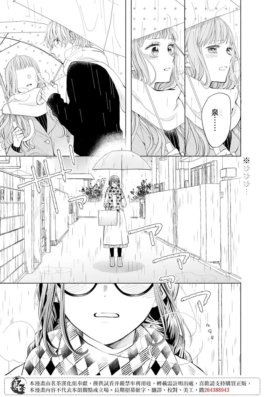 第14话 第9页