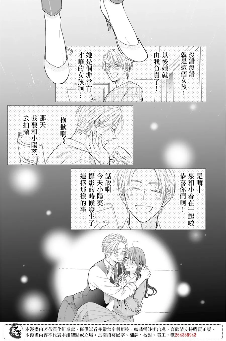 第14话 第11页