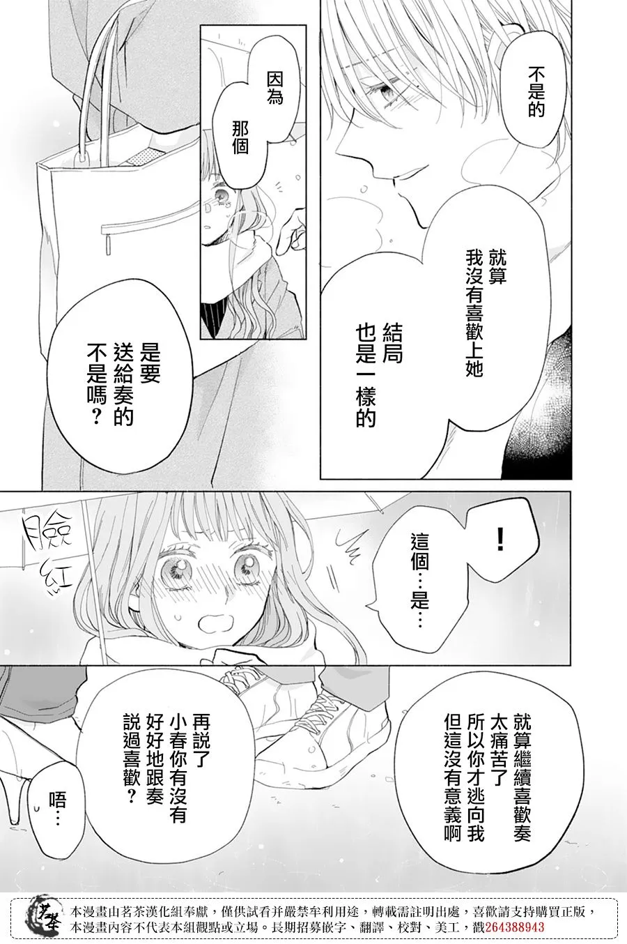 第14话 第13页