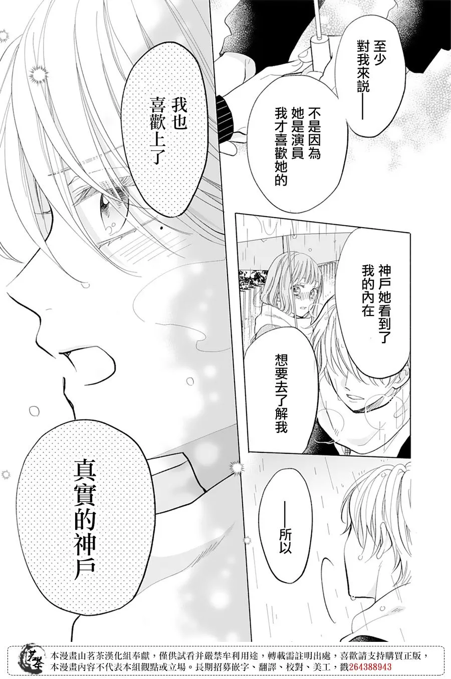 第14话 第15页