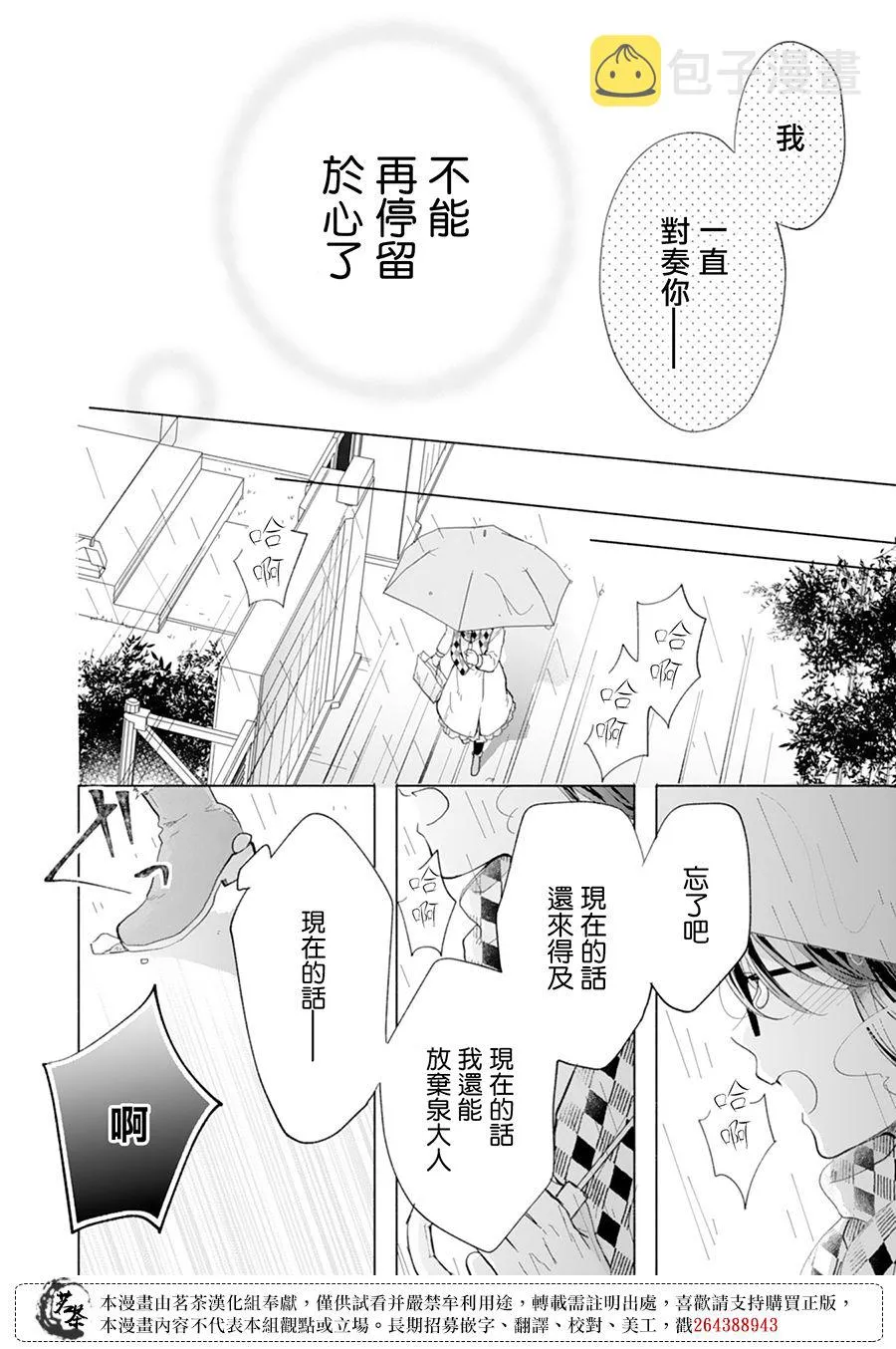 第14话 第18页