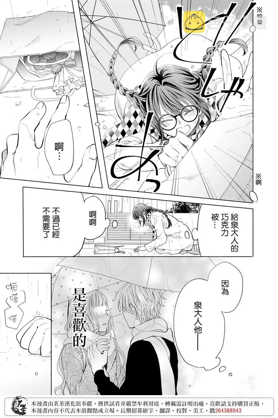 第14话 第19页