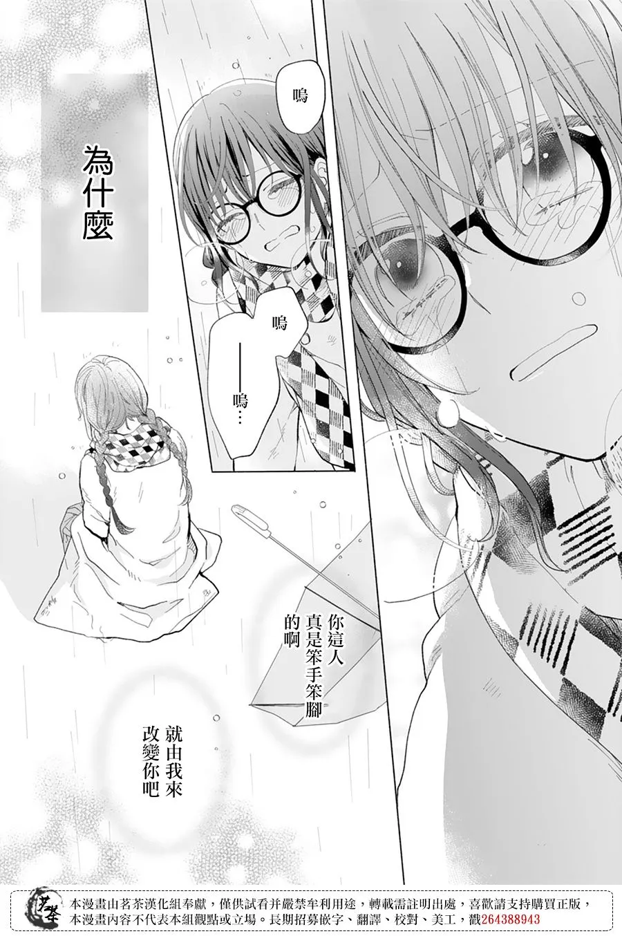 第14话 第20页