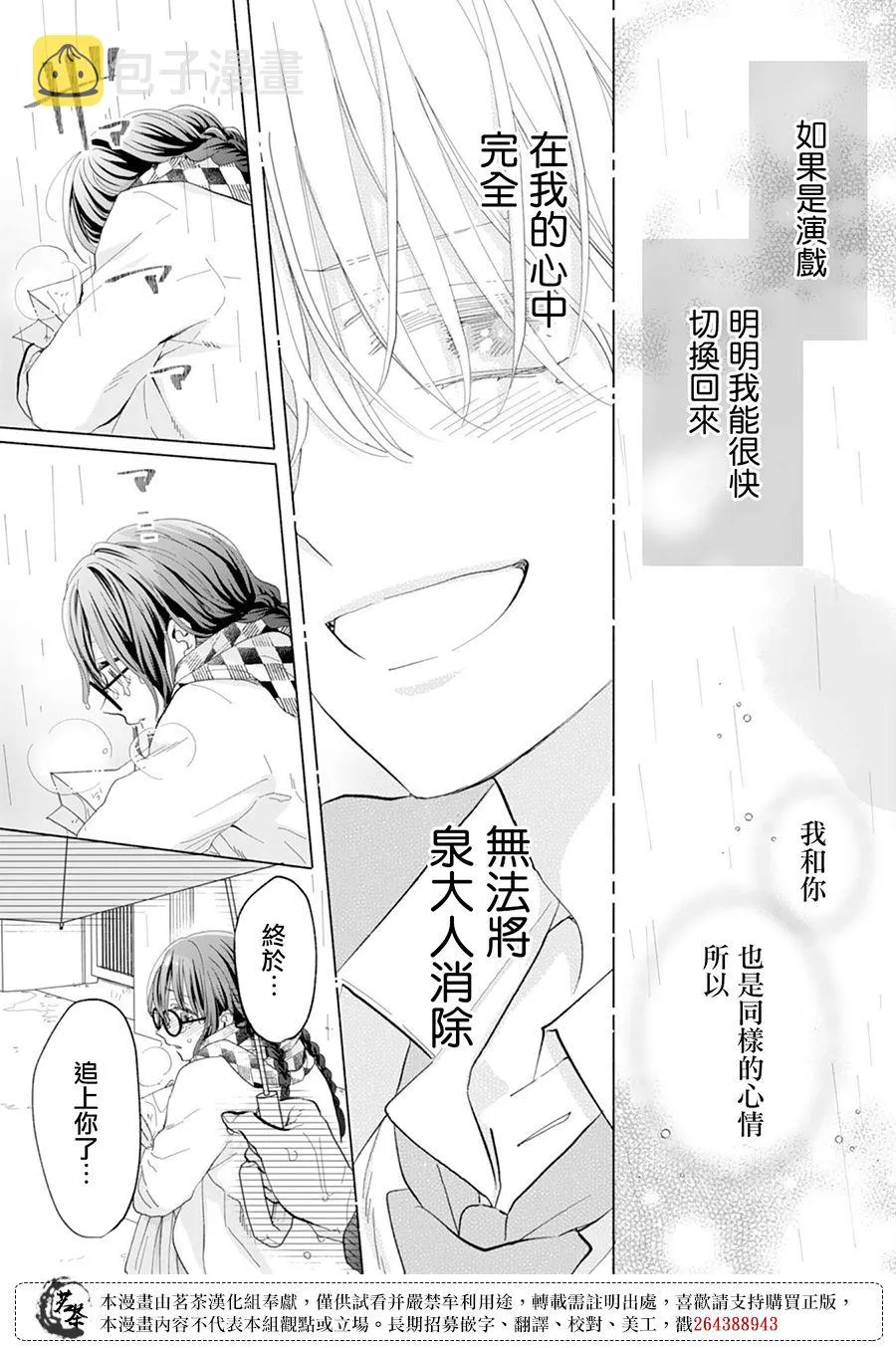 第14话 第21页