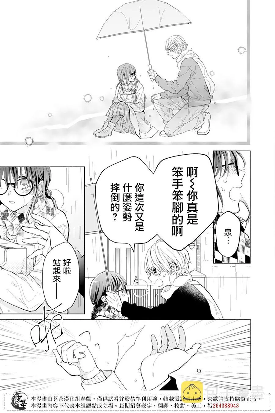 第14话 第23页