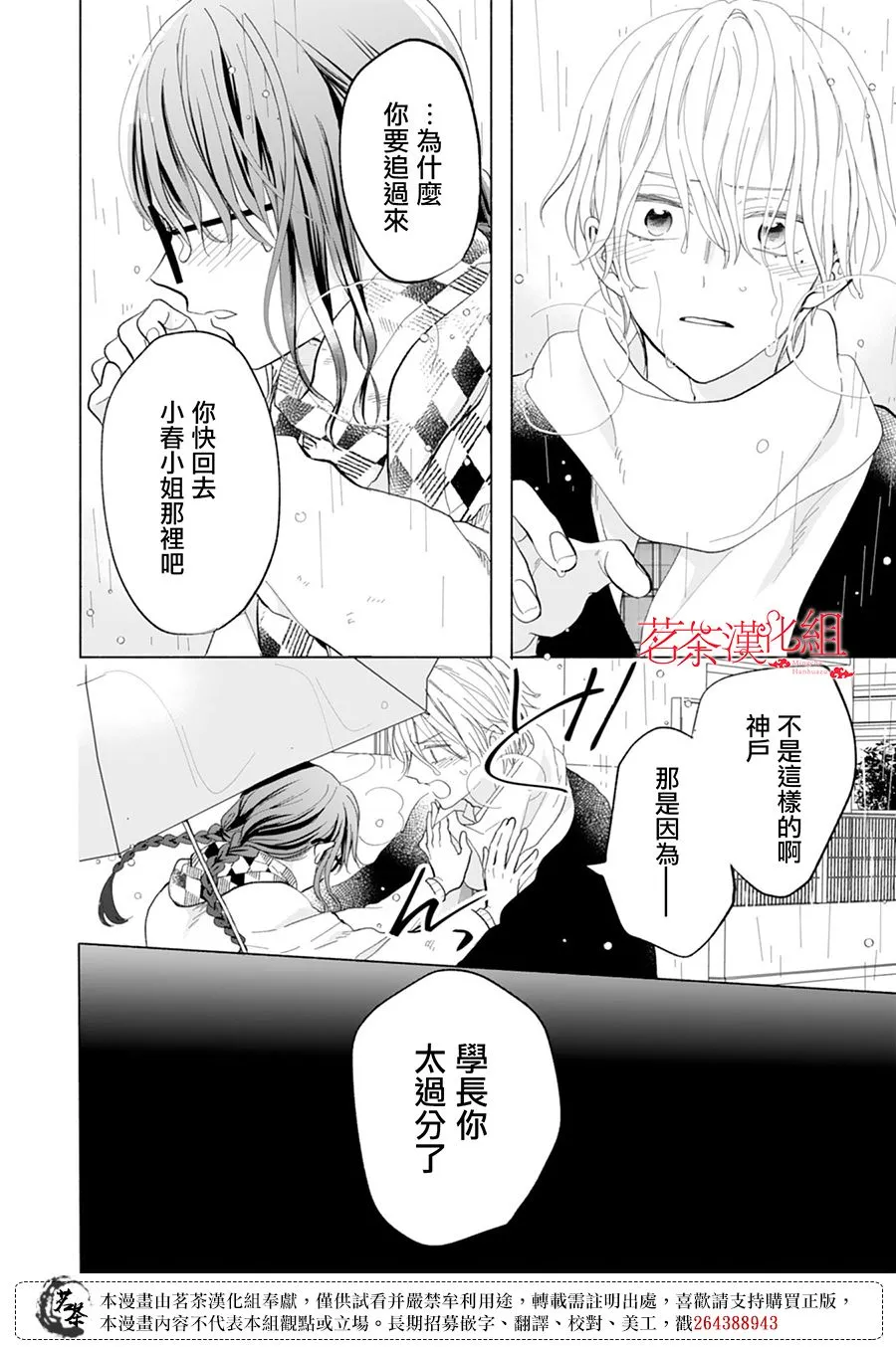 第14话 第24页