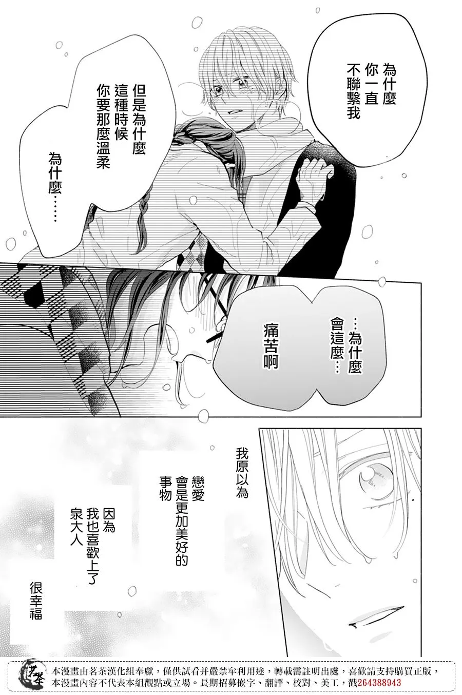 第14话 第25页