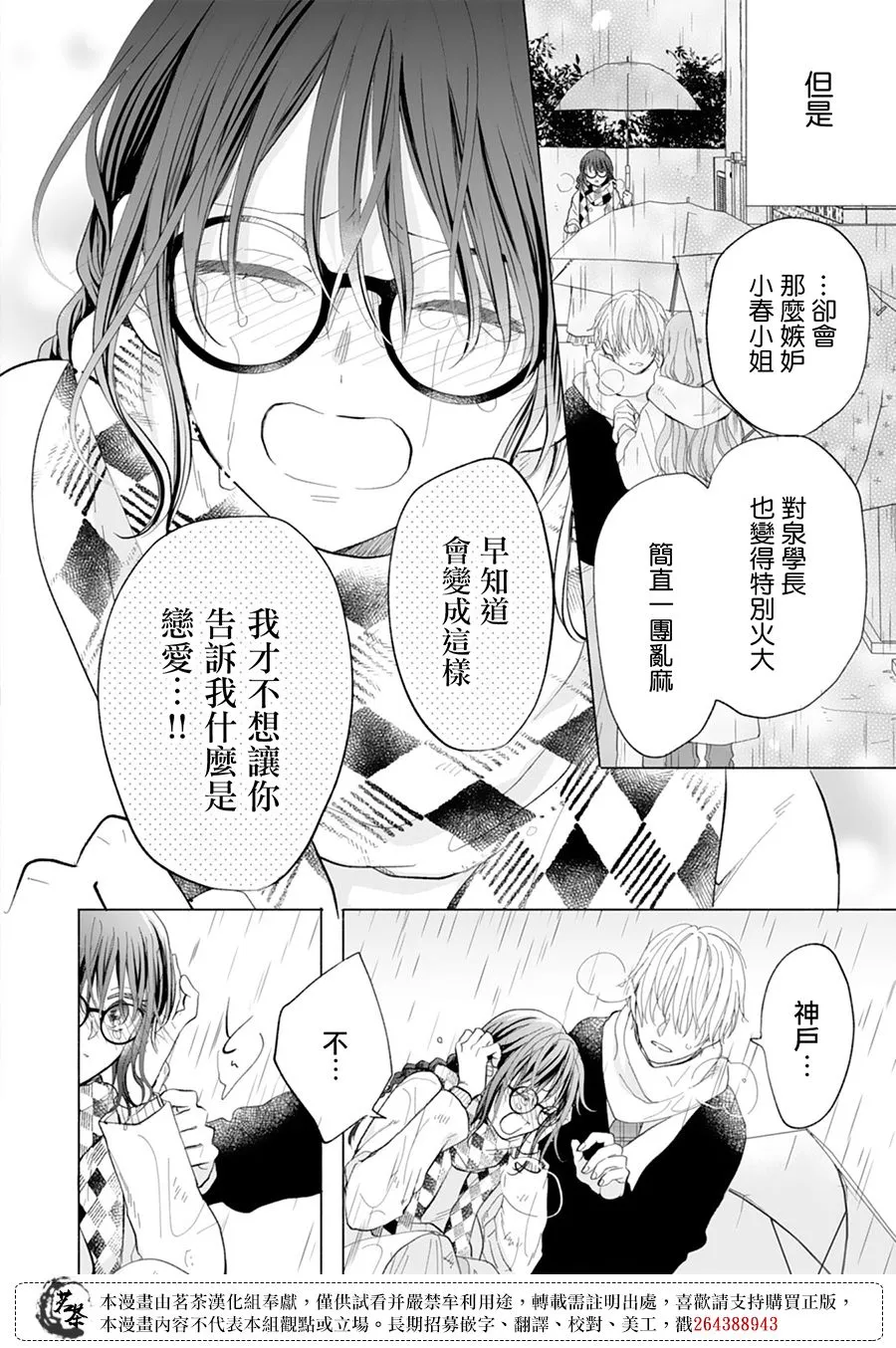 第14话 第26页