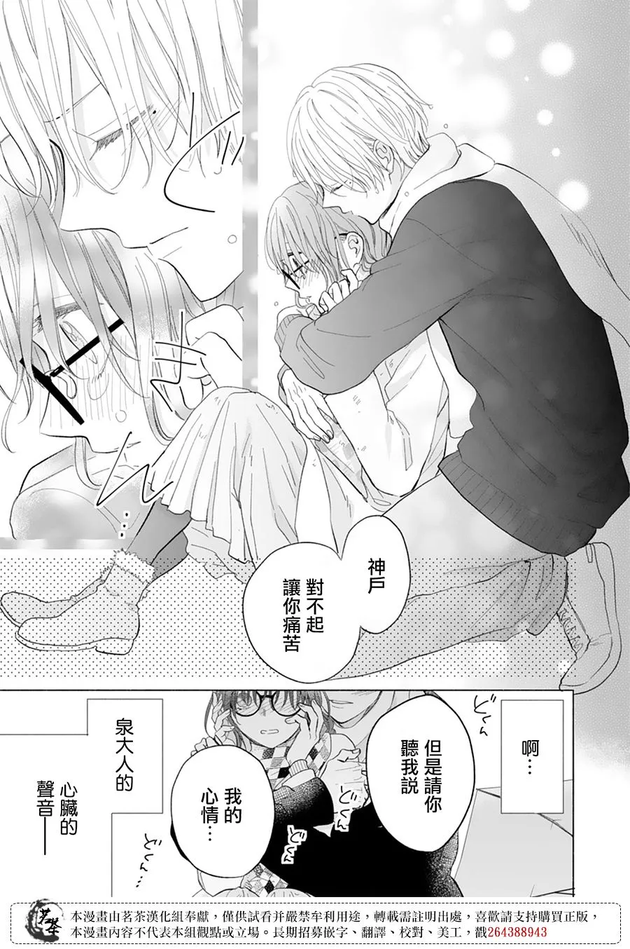 第14话 第27页