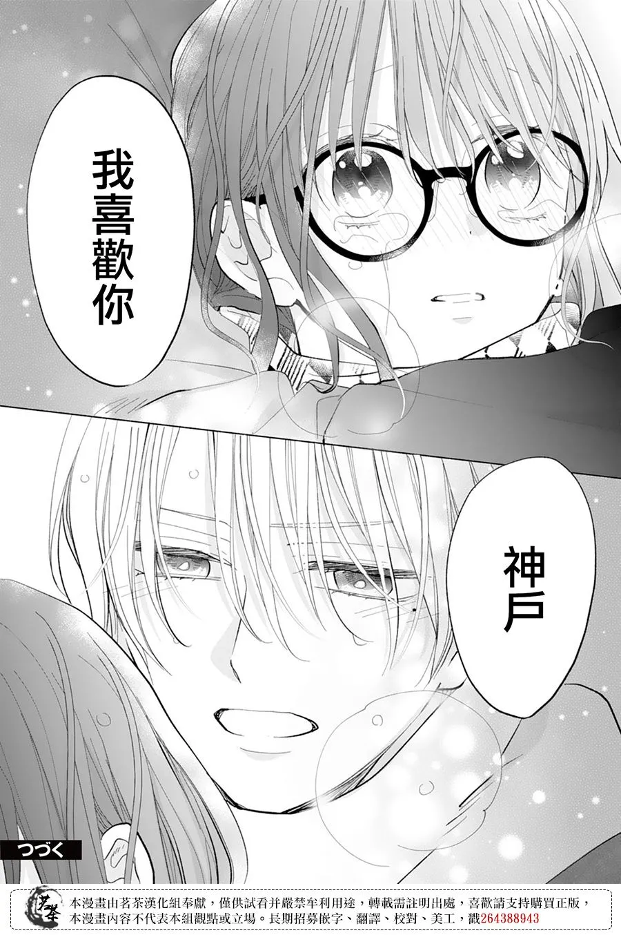 第14话 第28页