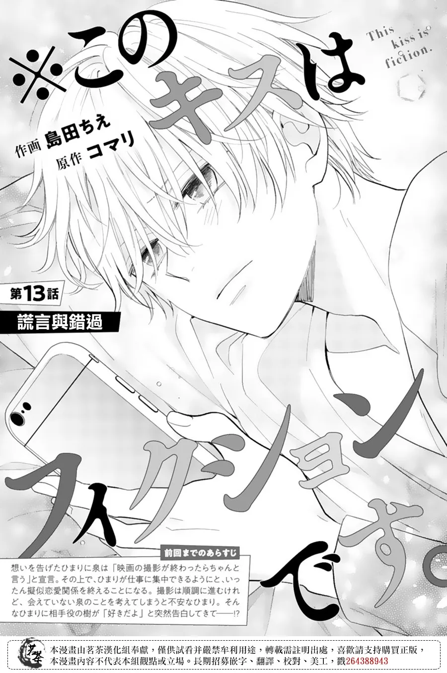 第13话 第1页
