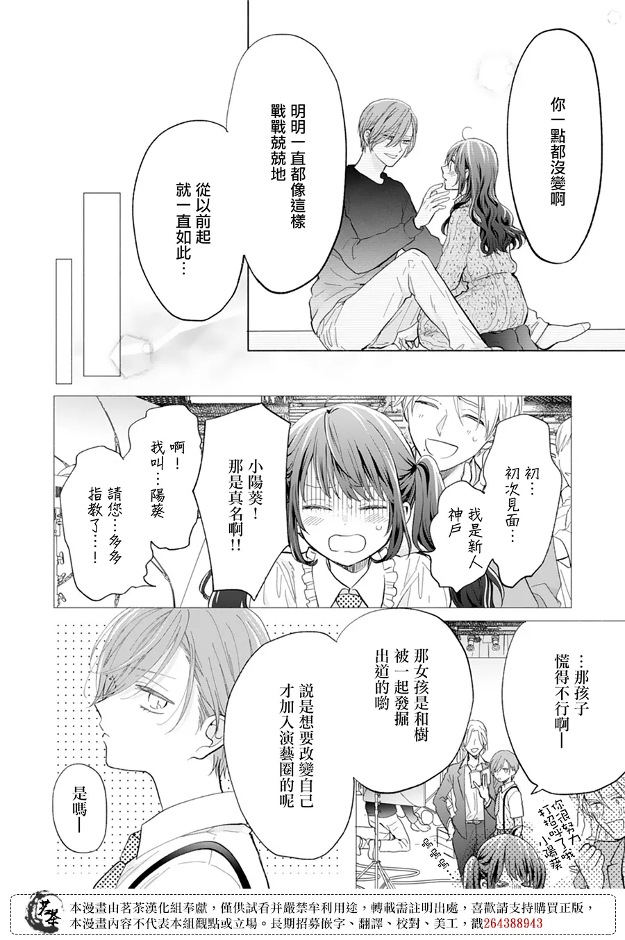 第13话 第4页